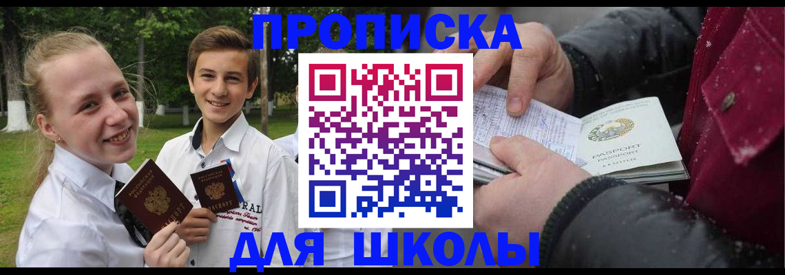 временная регистрация поиск в Светлограде