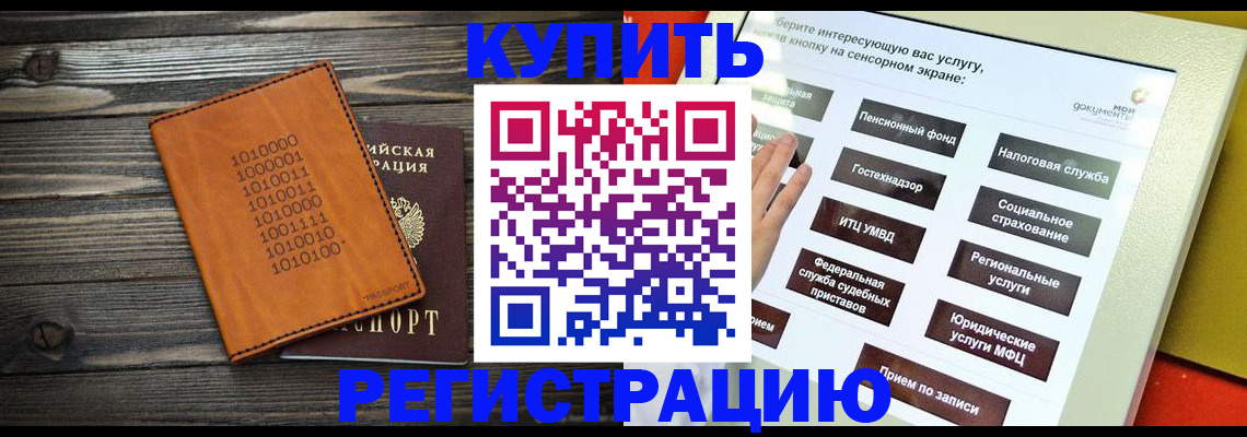 временная регистрация госуслуги в Светлограде